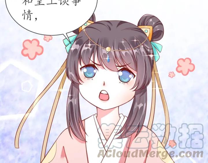 第53话 太子的白月光55