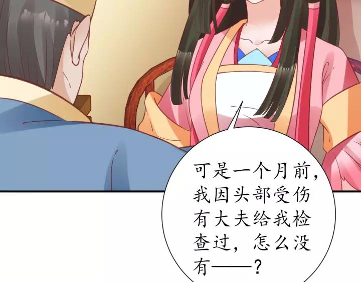 第67话 锅从天上来17