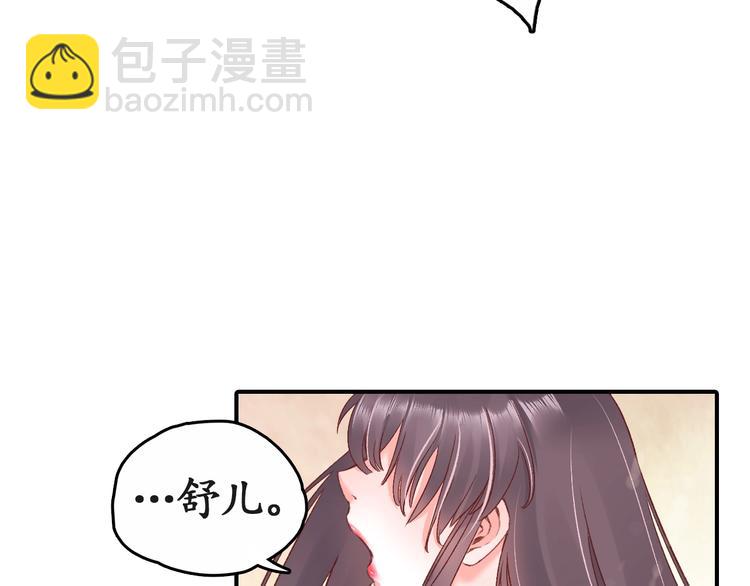 第4话 剧毒礼物117