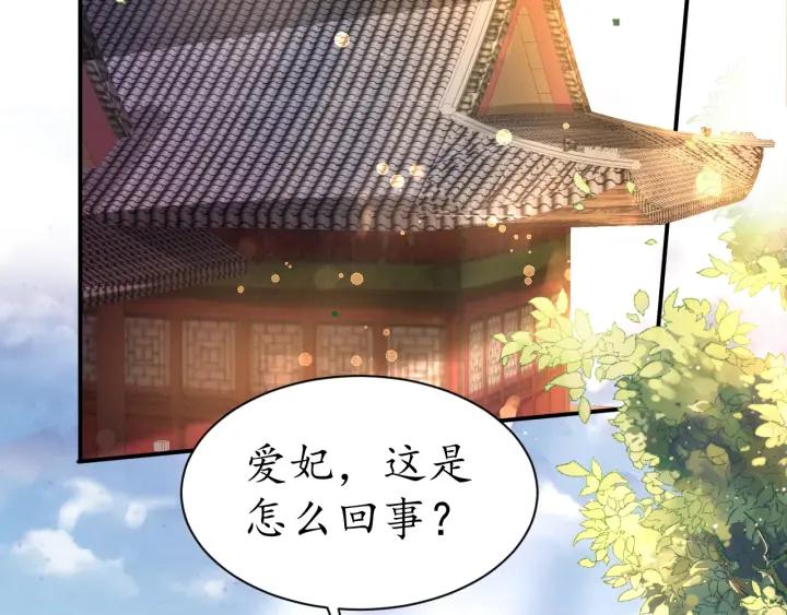第42话 倒打一耙6