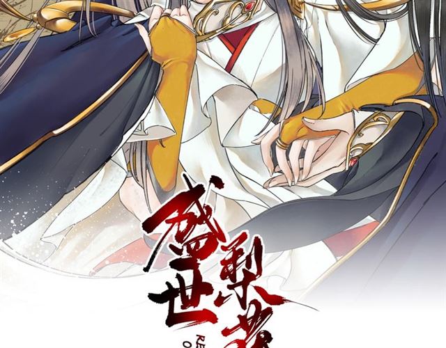 第76话 让我守护你1