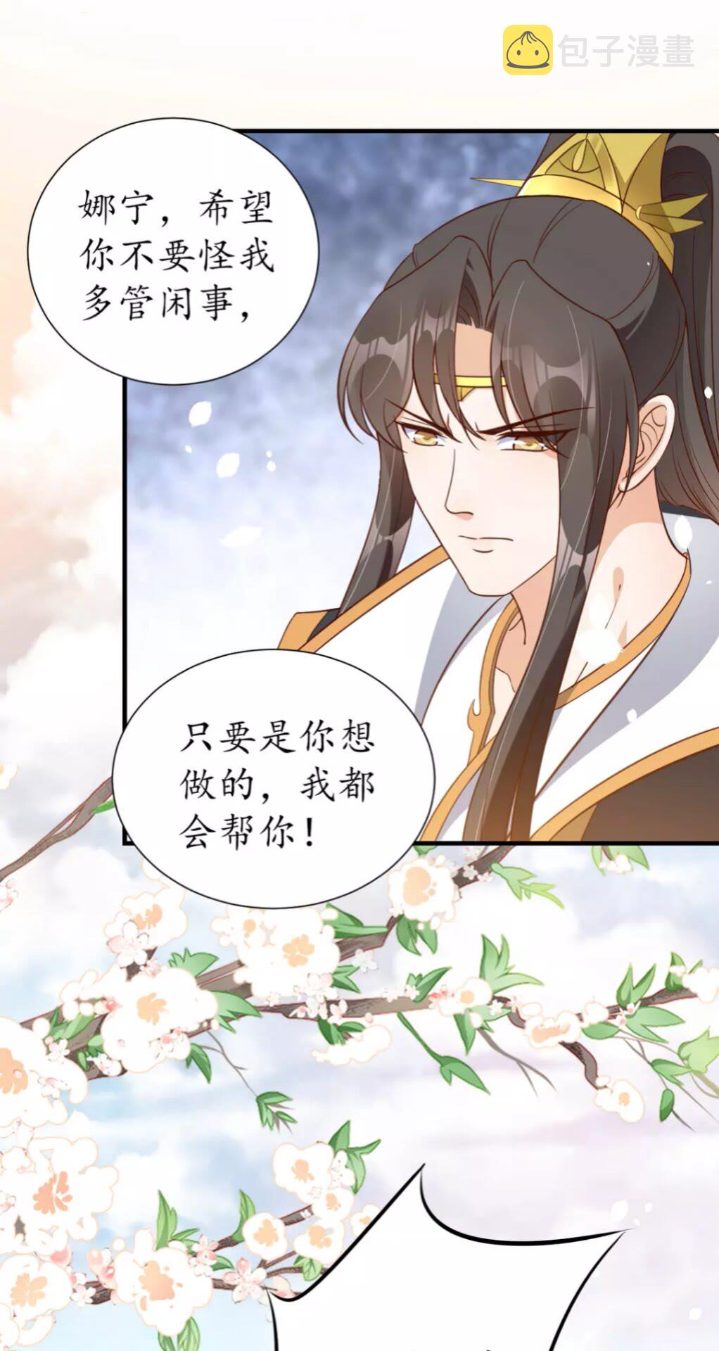 第89话 他，竟然是言乔36