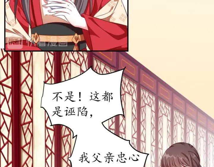第53话 太子的白月光7