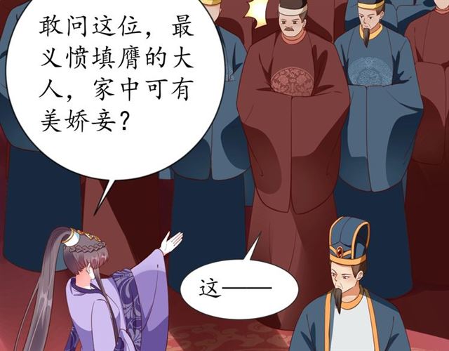 第81话 当面对质19