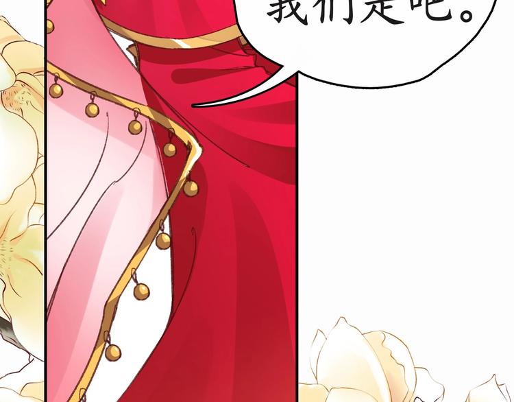 第1话 西域重生太子妃54