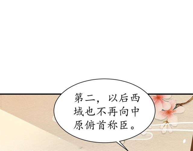 第83话 第3个条件，和离48