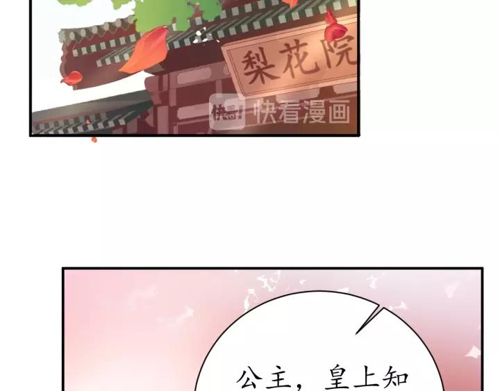 第57话 你的真心好廉价38
