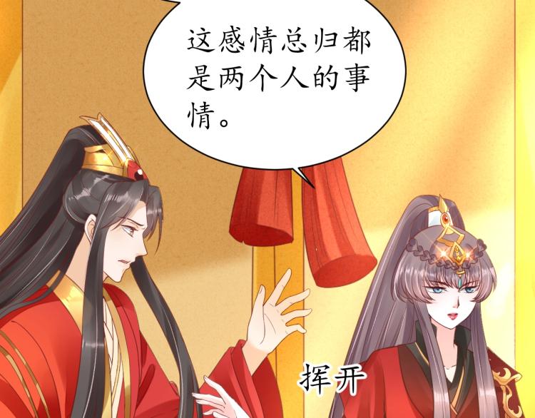 第34话 将错就错60