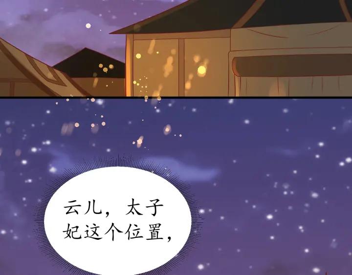 第56话 太子的黑化91