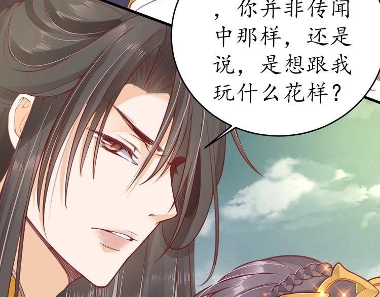 第10话 你要什么，我都给你27