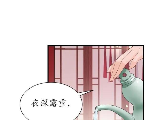 第38话 太子再次纳妾？44