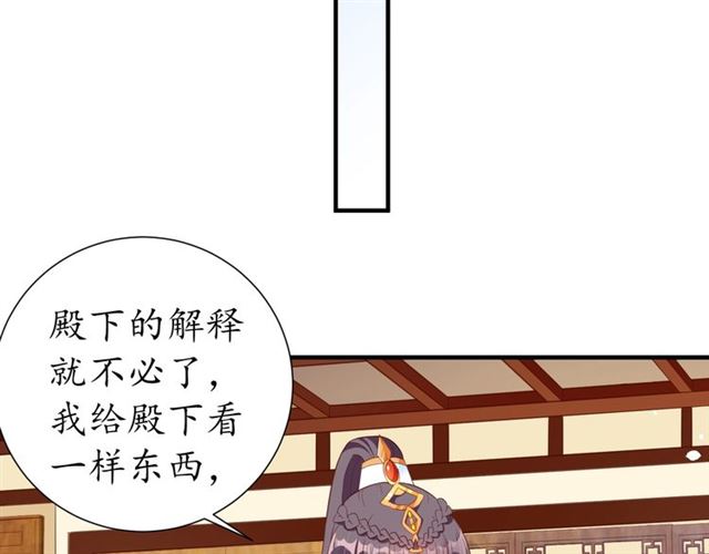 第71话 你是我的93