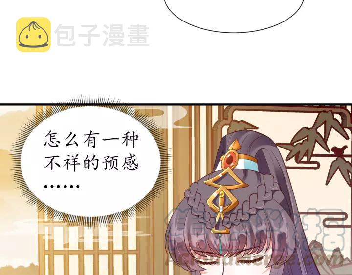 第73话 太后的惩罚60