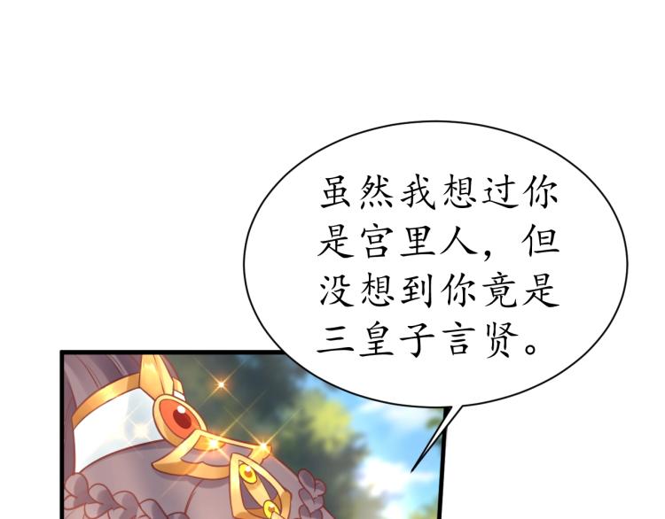 第34话 将错就错17