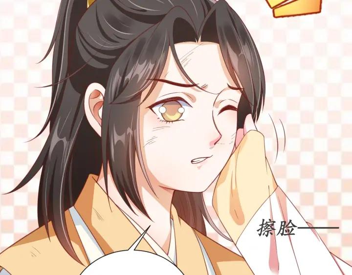 第53话 太子的白月光66