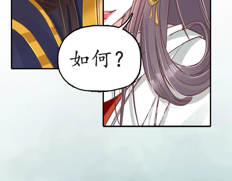 第7话 太子，做个交易可好？65