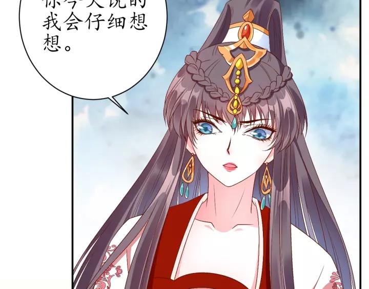 第69话 孩子不是太子的？?27