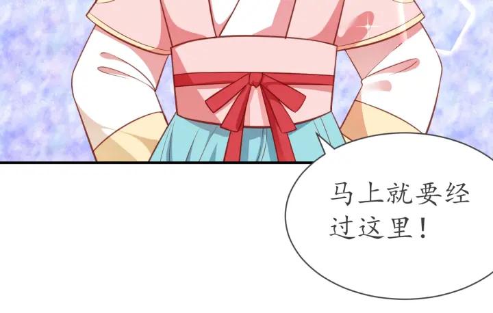 第53话 太子的白月光56