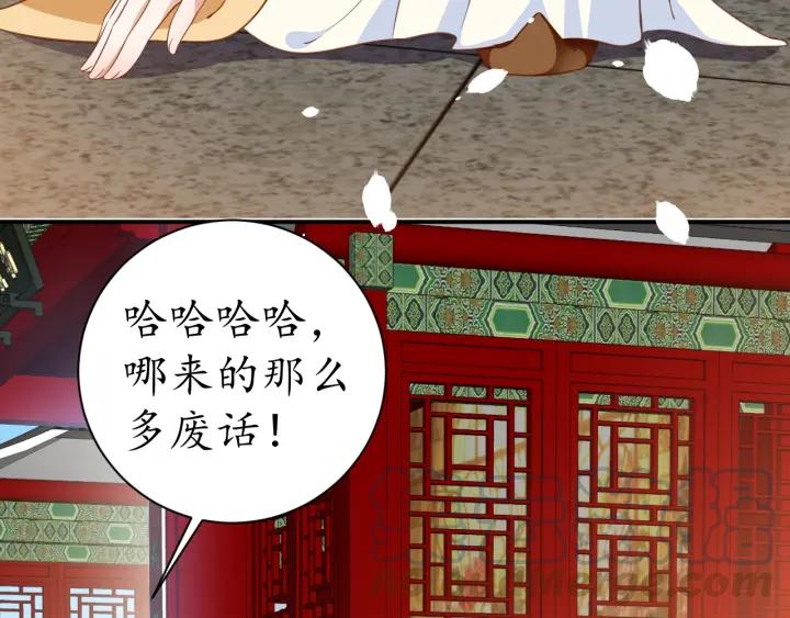 第56话 太子的黑化10