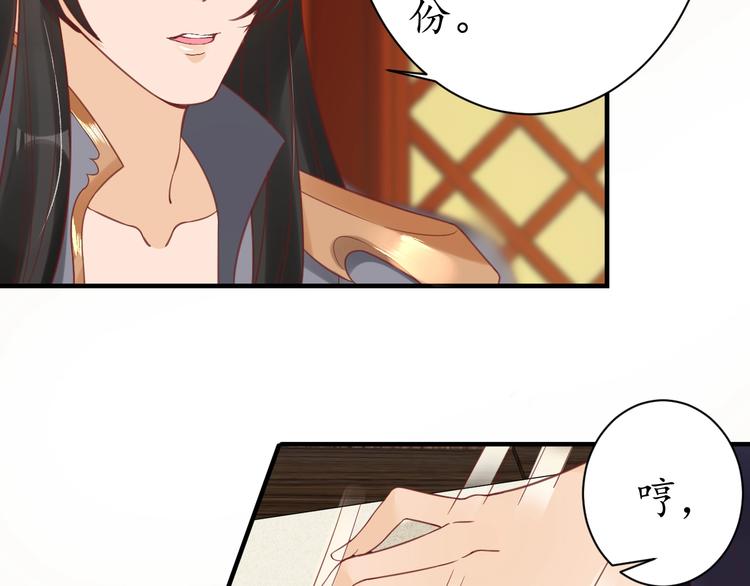 第22话 吃飞醋？56