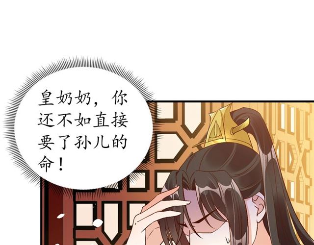 第74话 太子有点快……91