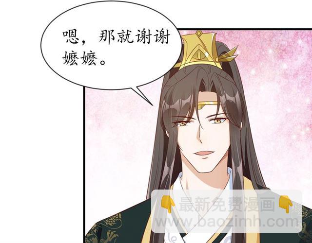 第84话 无中生“友”20