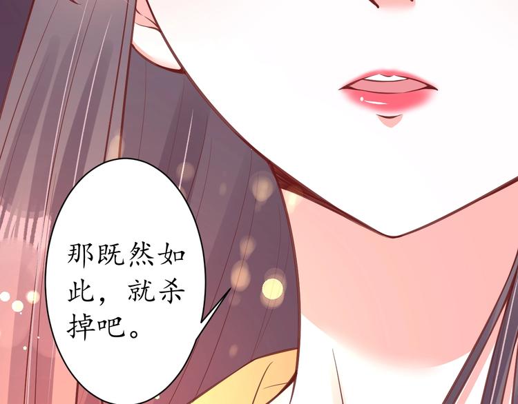 第19话 蠢女人！100