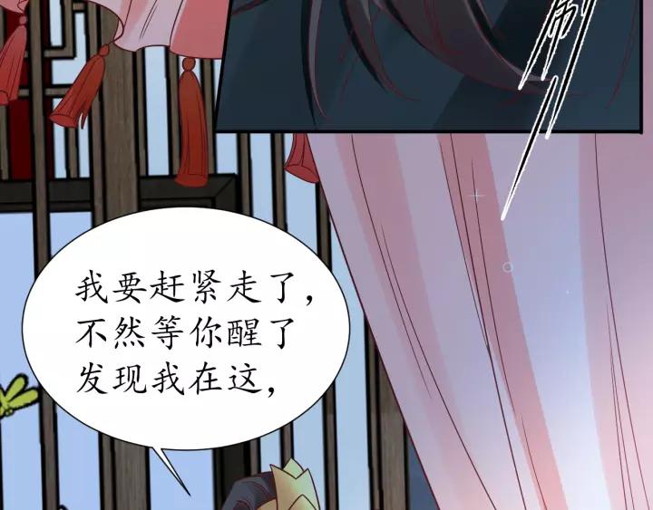 第59话 太子妃累到了……18