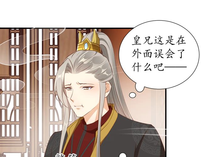 第88话 恭喜妹妹要做新娘了16
