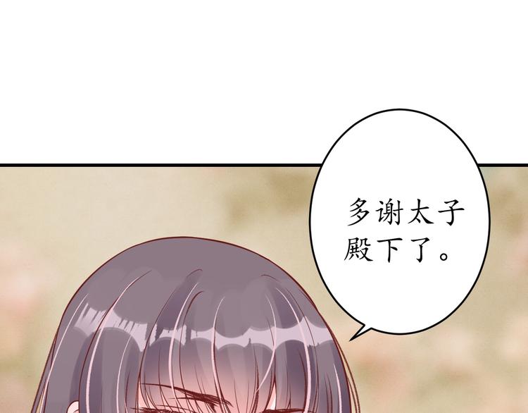 第17话 莫名而来的关心83