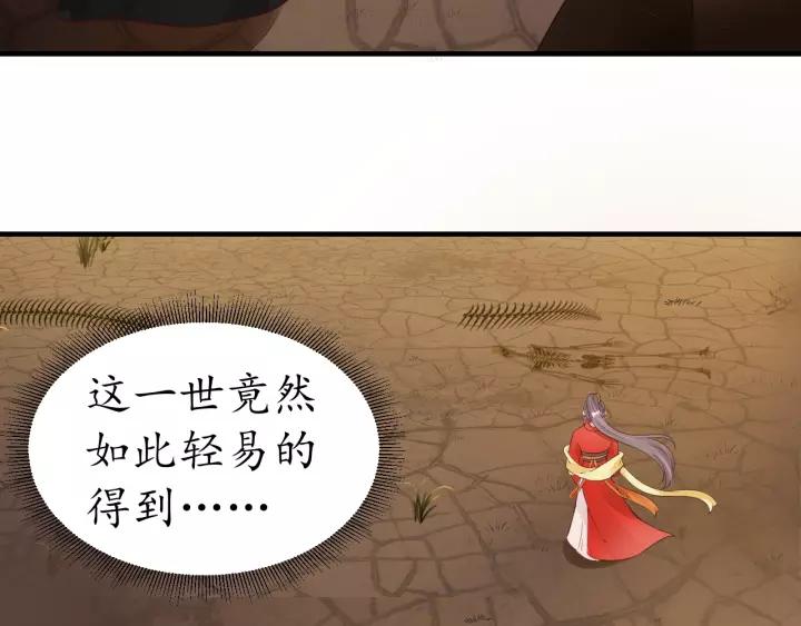 第57话 你的真心好廉价29