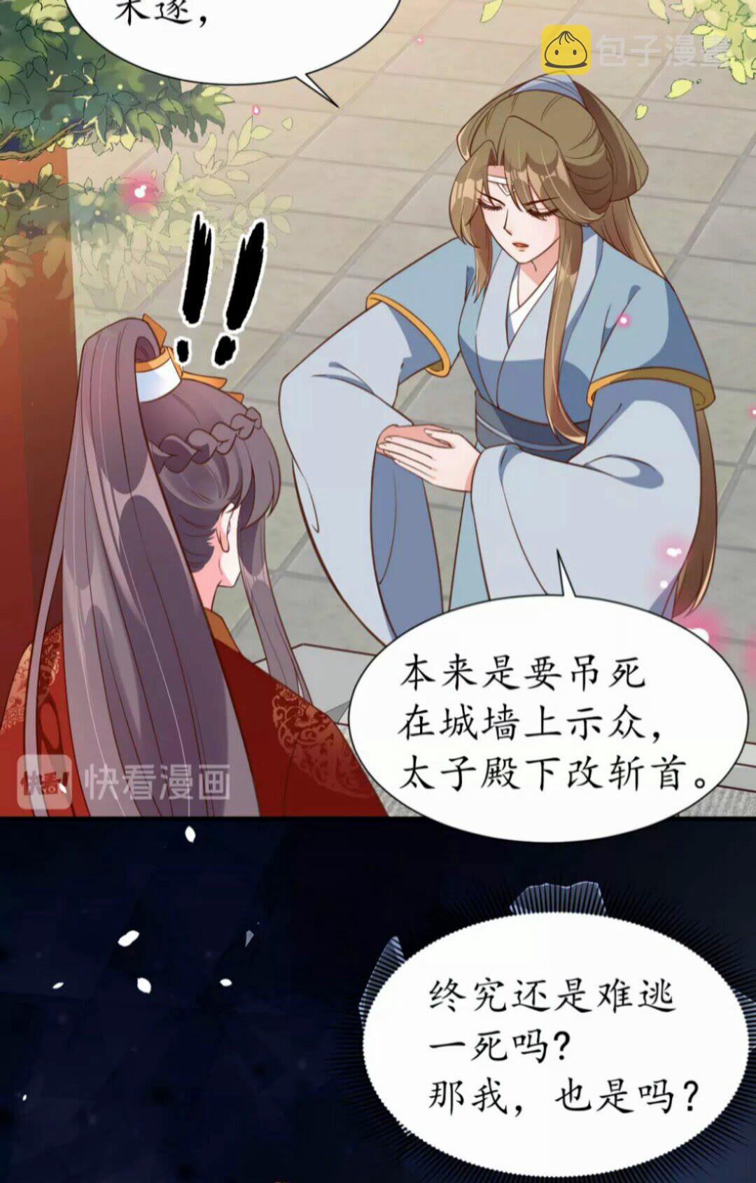 第89话 他，竟然是言乔26