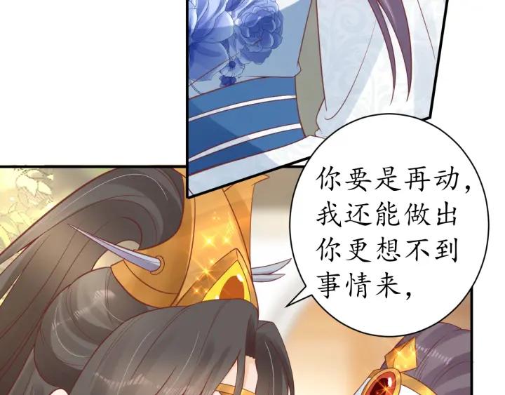 第42话 倒打一耙63