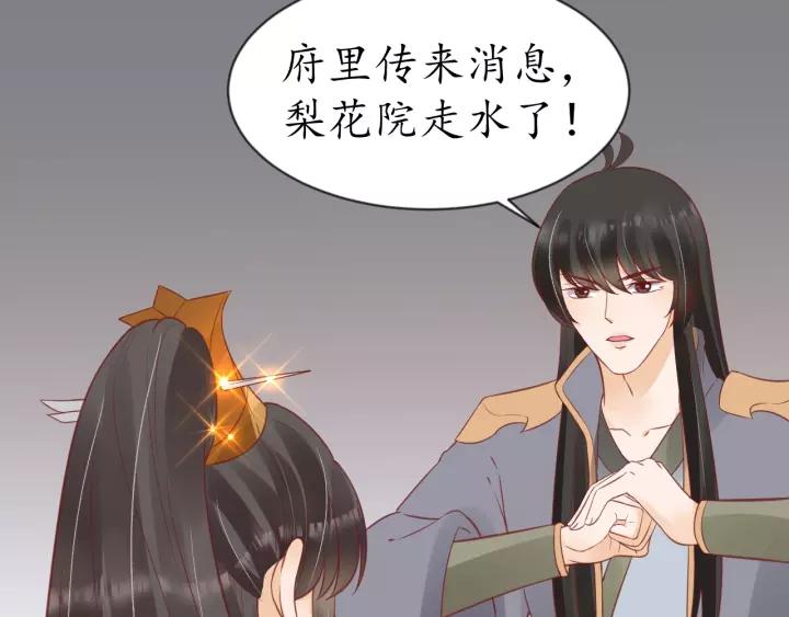第62话 前尘往事9
