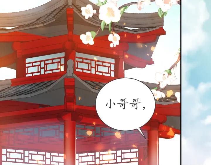 第53话 太子的白月光62