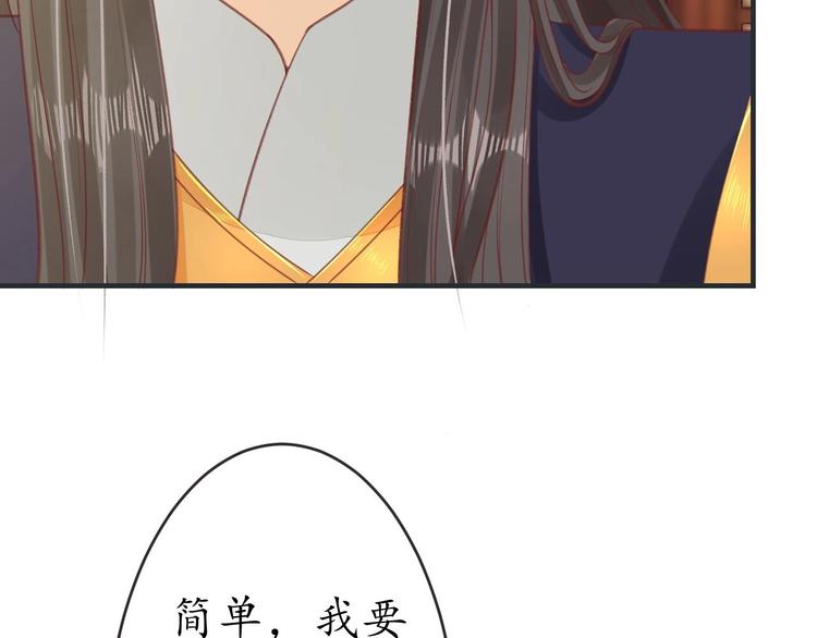 第16话 求我救她？82
