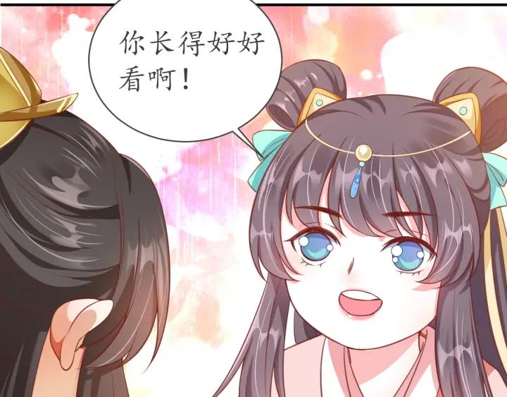 第53话 太子的白月光69
