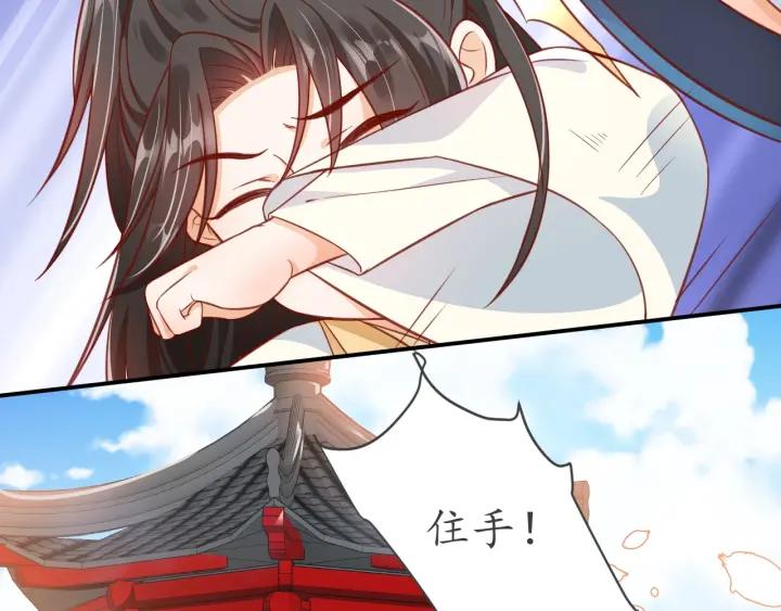 第53话 太子的白月光47