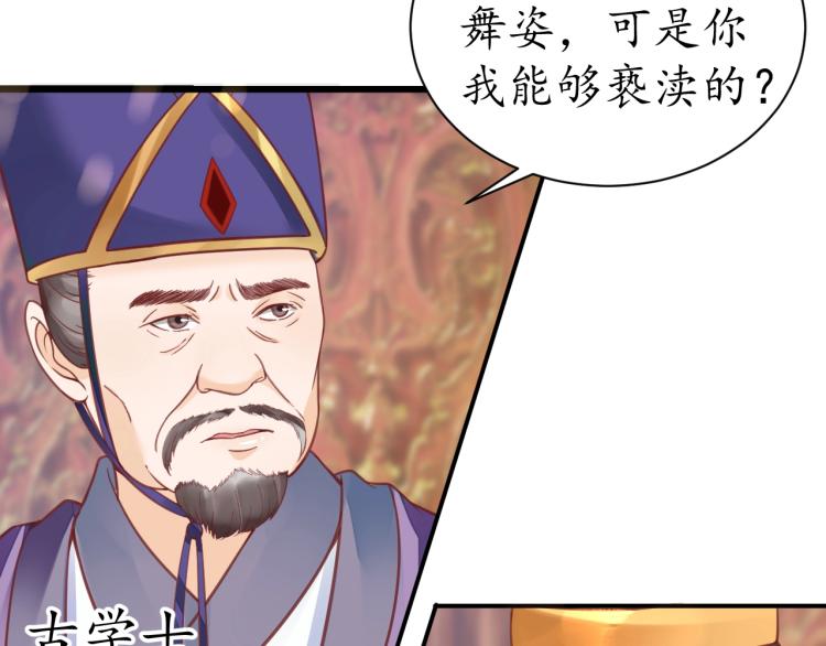 第32话 盛世舞蹈54