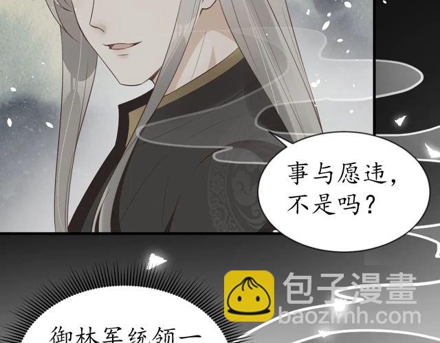 第88话 恭喜妹妹要做新娘了31