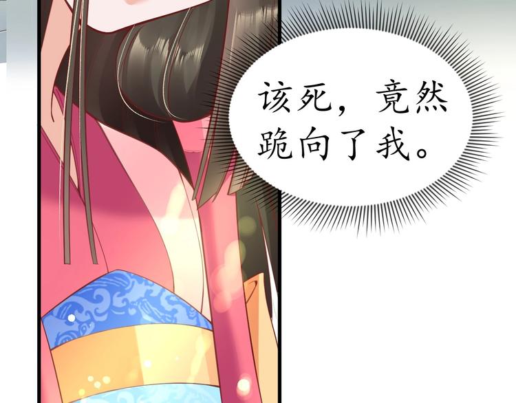 第11话 比蛇还歹毒的人17