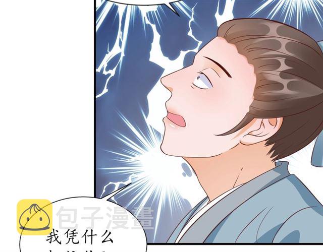第79话 猪头女二59