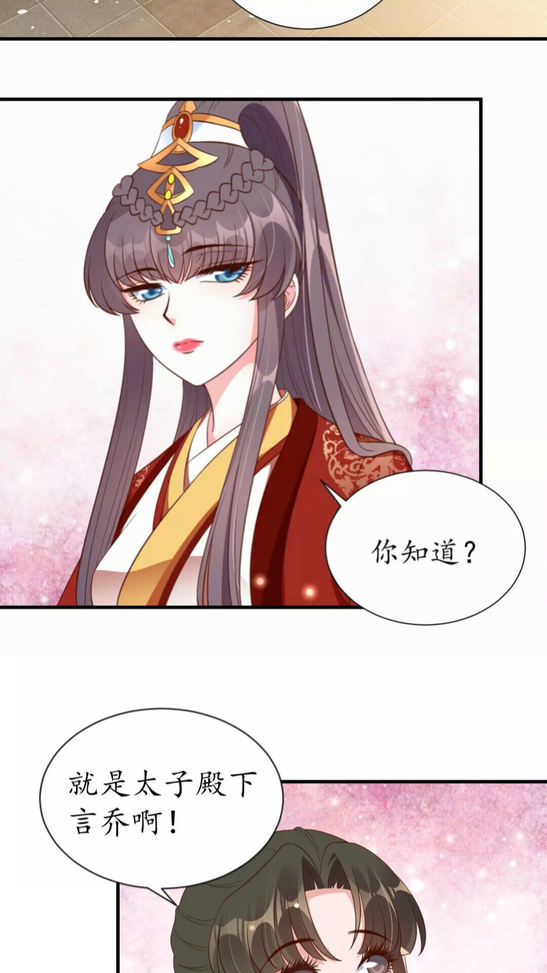 第89话 他，竟然是言乔3