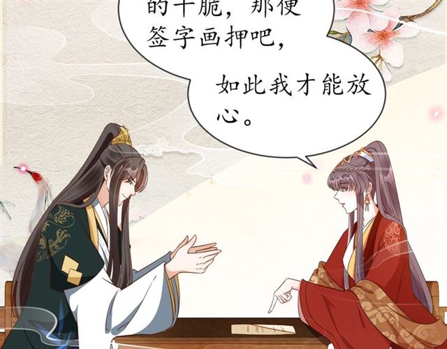 第83话 第3个条件，和离59