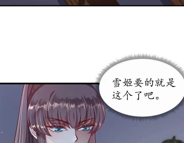 第47话 公主抱61