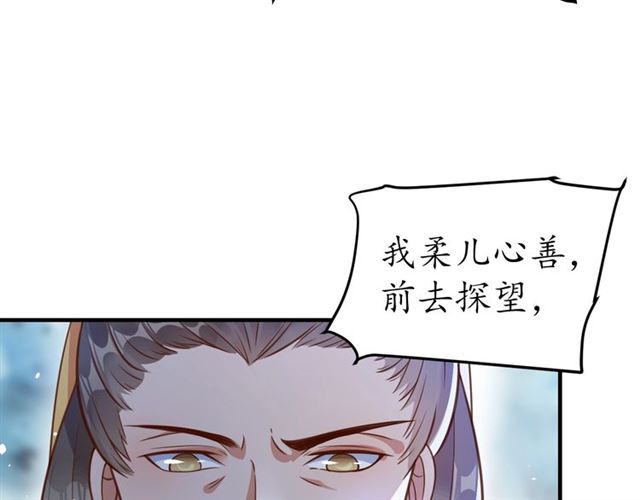第80话 太子的目的44
