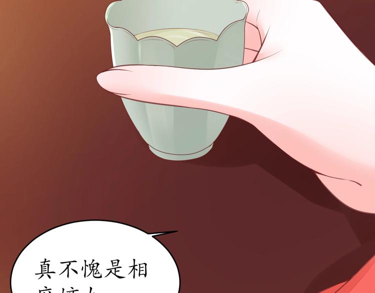 第19话 蠢女人！8