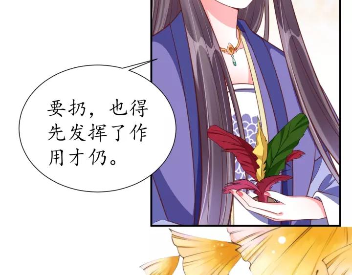 第57话 你的真心好廉价84