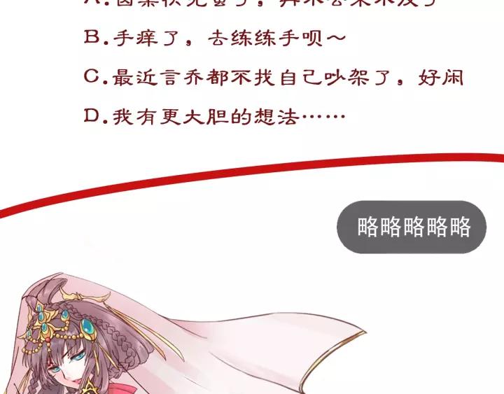 第66话 主动挑衅86