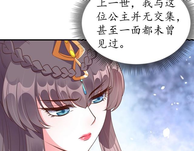 第84话 无中生“友”28